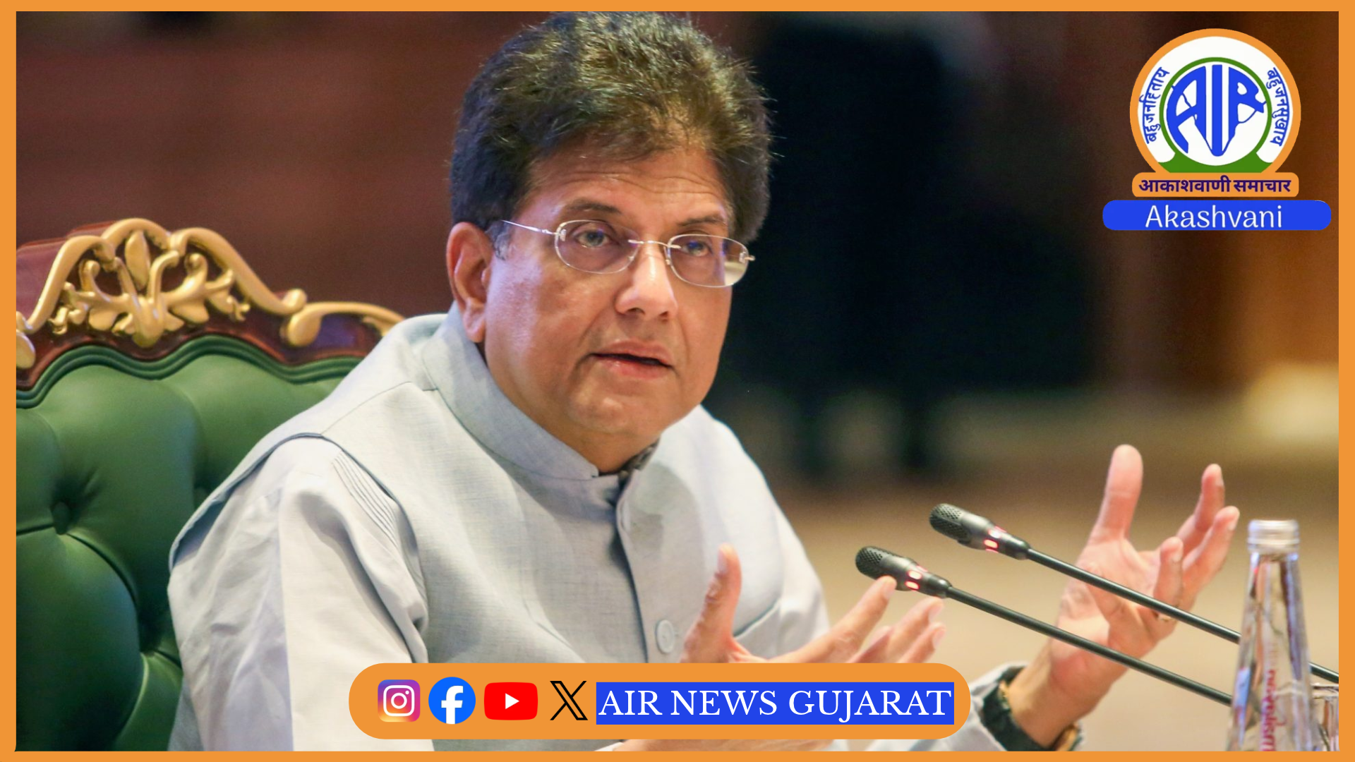 দুদিনীয়া ভ্ৰমণসূচীৰে পীয়ুষ গোৱেল কাইলৈ জাৰ্মানীলৈ ৰাওনা হ’ব