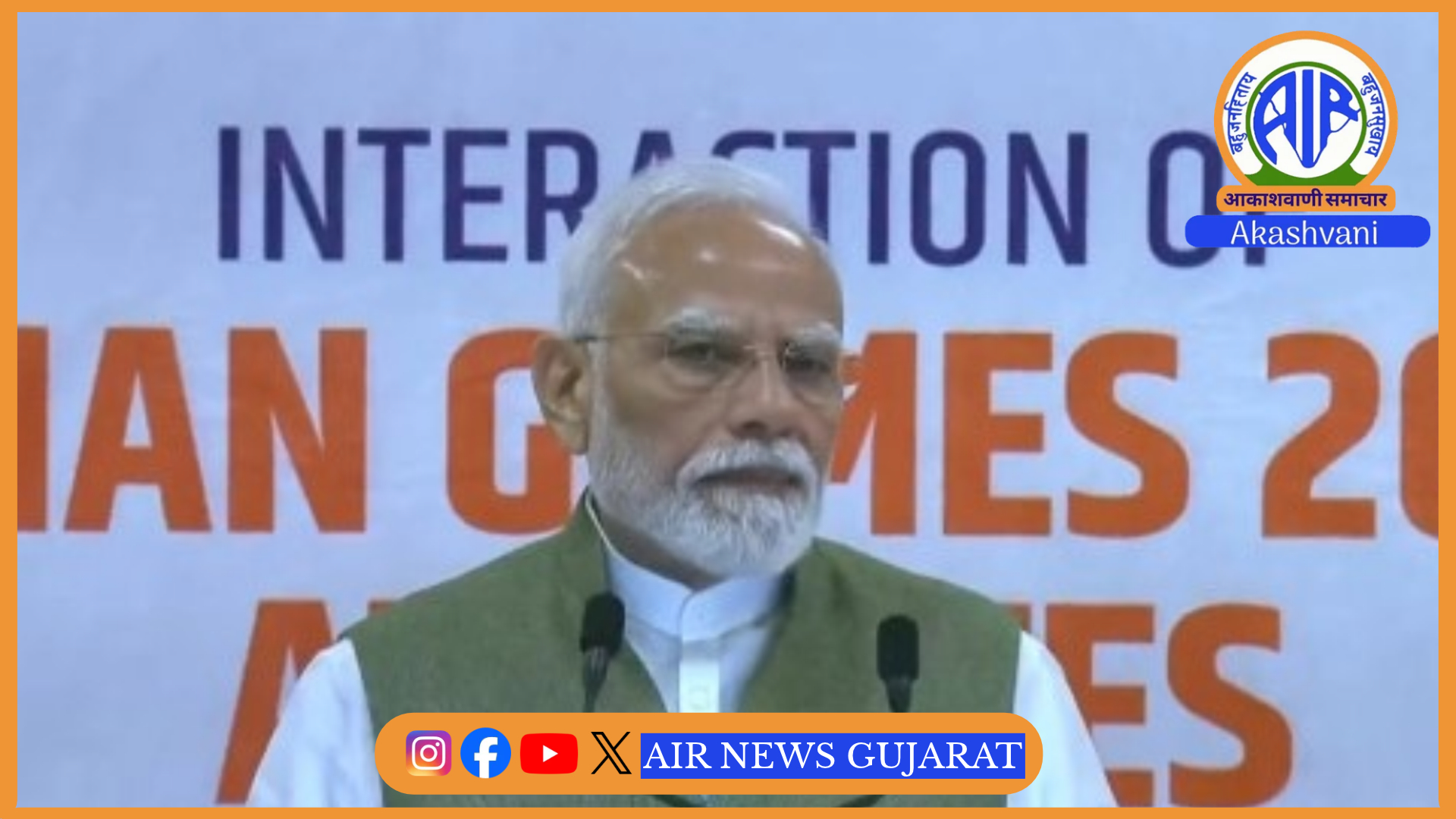 પ્રધાનમંત્રી નરેન્દ્ર મોદીએ નવી દિલ્હીમાં ઍશિયન ગેમ્સના ખેલાડીઓ સાથે સંવાદ કર્યો