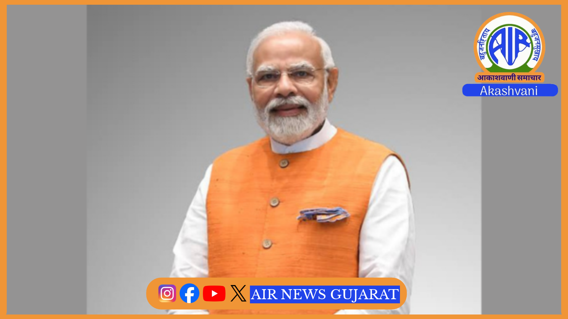 પ્રધાનમંત્રી નરેન્દ્ર મોદી આજે નવી દિલ્હીના ભારત મંડપમ ખાતે ઇમર્જિંગ સાયન્સ, ટેકનોલોજી અને ઇનોવેશન કોન્ક્લેવ 2026નું ઉદ્ઘાટન કરશે અને સંબોધન કરશે