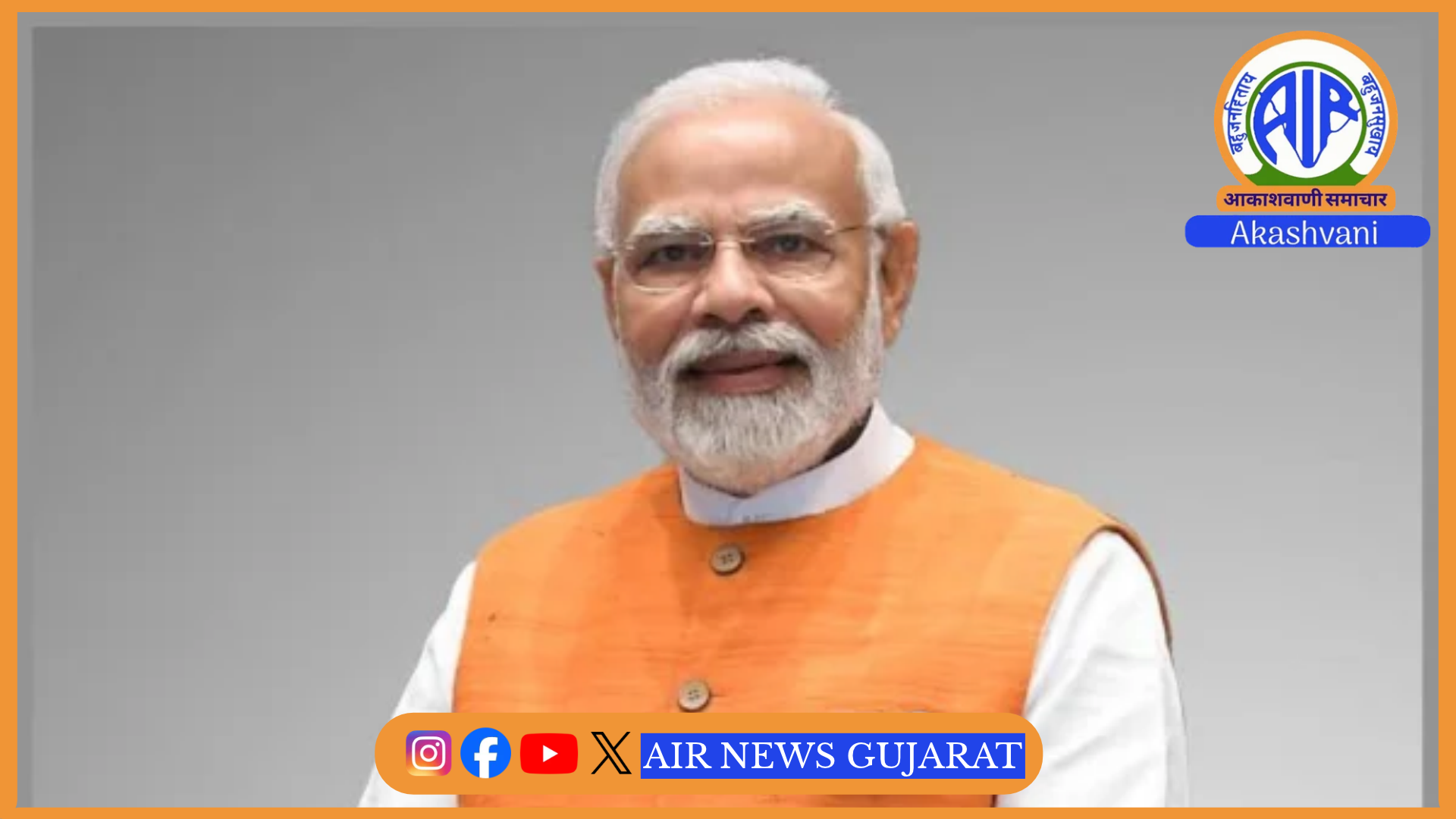 પ્રધાનમંત્રી નરેન્દ્ર મોદીએ લદાખને ત્રણ હજાર 350 કરોડના વિકાસ કાર્યોની ભેટ આપી