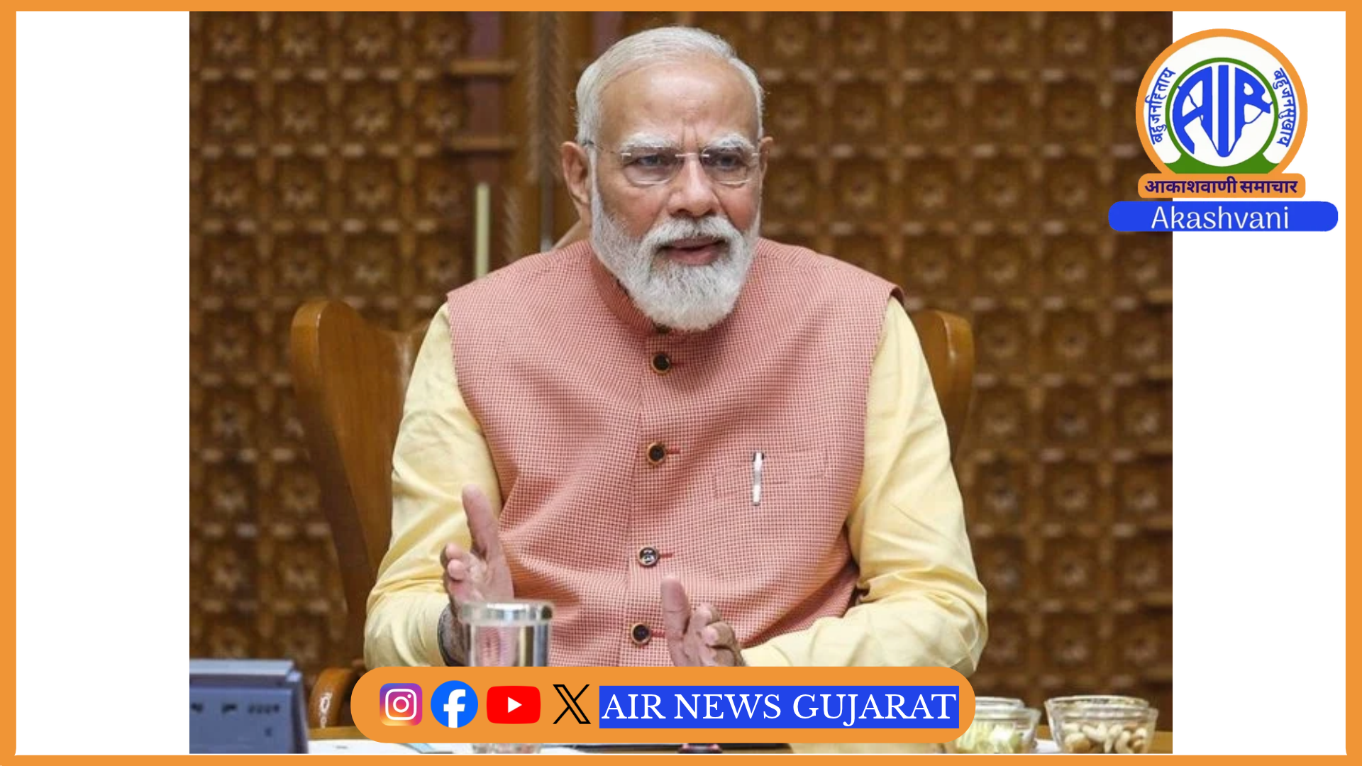 પ્રધાનમંત્રી નરેન્દ્ર મોદી આજે વીડિયો કોન્ફરન્સિંગ દ્વારા લદ્દાખમાં ત્રણ હજાર ત્રણસો કરોડ થી વધુની પરિયોજનાઓનું લોકાર્પણ કરશે