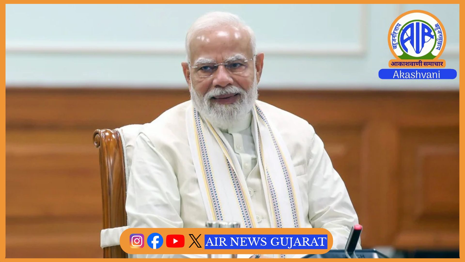 પ્રધાનમંત્રી નરેન્દ્ર મોદીની અધ્યક્ષતામાં આવતીકાલે બનાસકાંઠાના ભીલડીમાં રાષ્ટ્રીય કક્ષાનો “પીએમ કિસાન ઉત્સવ દિવસ” ઉજવાશે