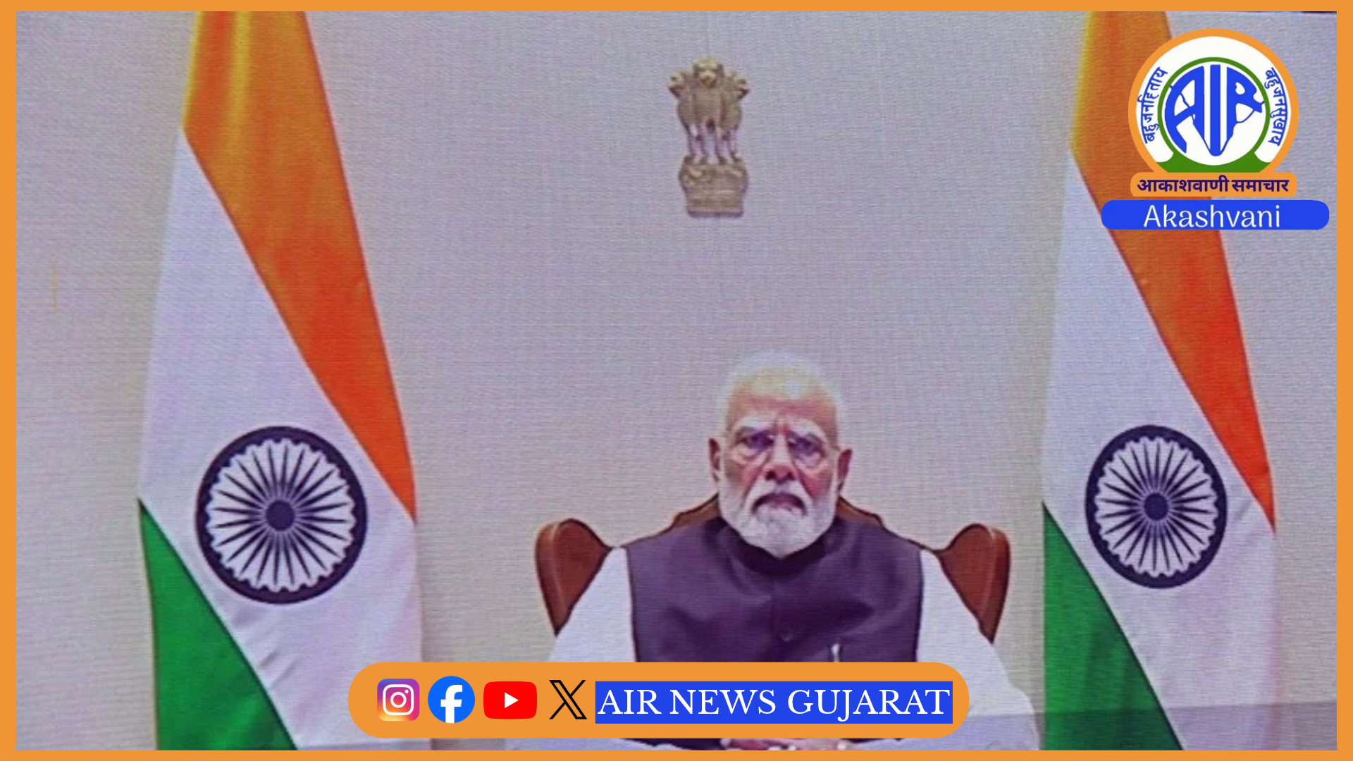 પ્રધાનમંત્રી નરેન્દ્ર મોદીએ પ્રગતિ બેઠકમાં ₹16,000 કરોડથી વધુના પ્રોજેક્ટ્સની સમીક્ષા કરી