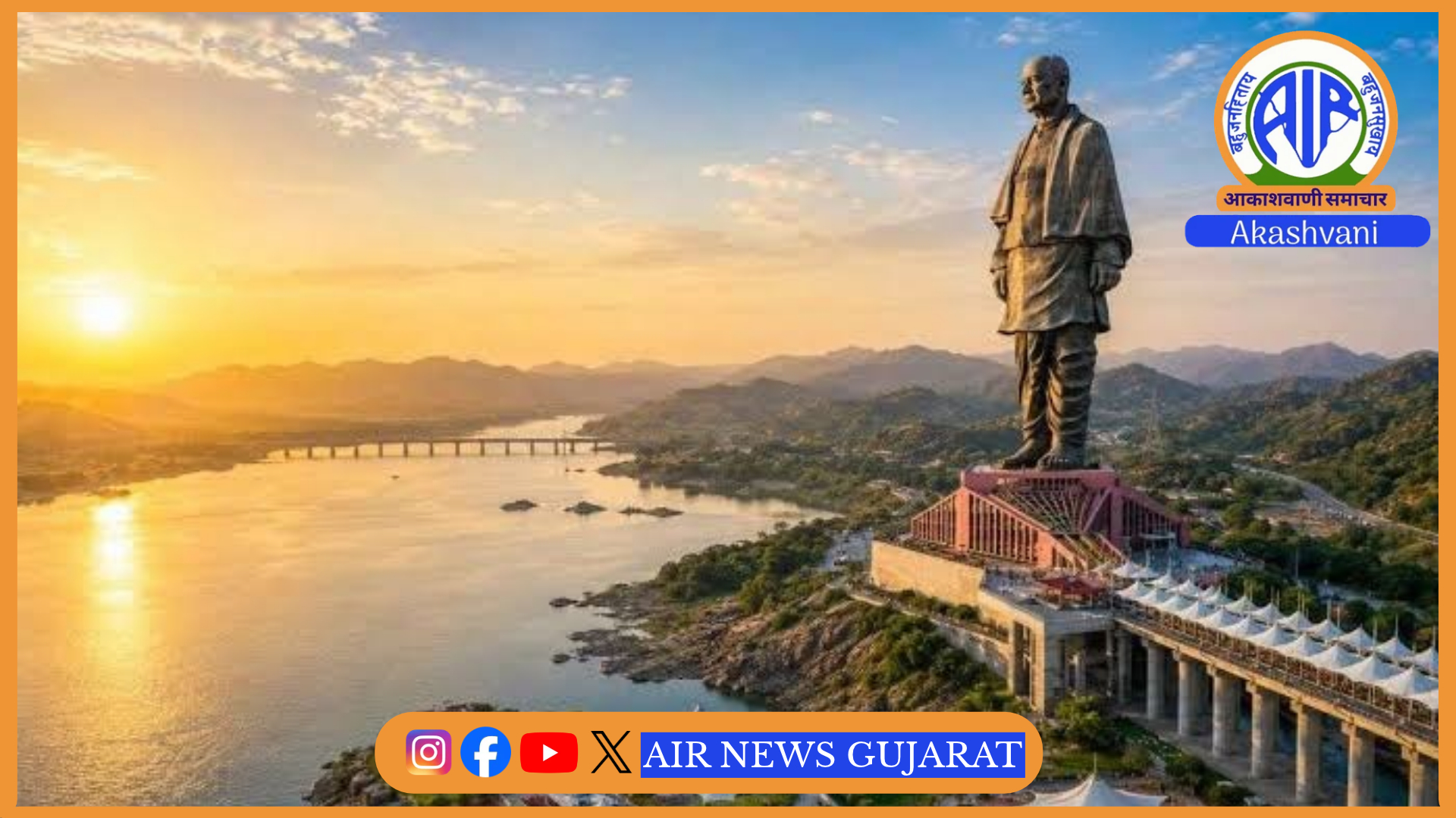 પ્રધાનમંત્રી મોદી આગામી 31 તારીખે રાષ્ટ્રીય એકતા દિવસની ઉજવણી નિમિત્તે નર્મદાના એકતાનગર ખાતે ઉપસ્થિત રહેશે