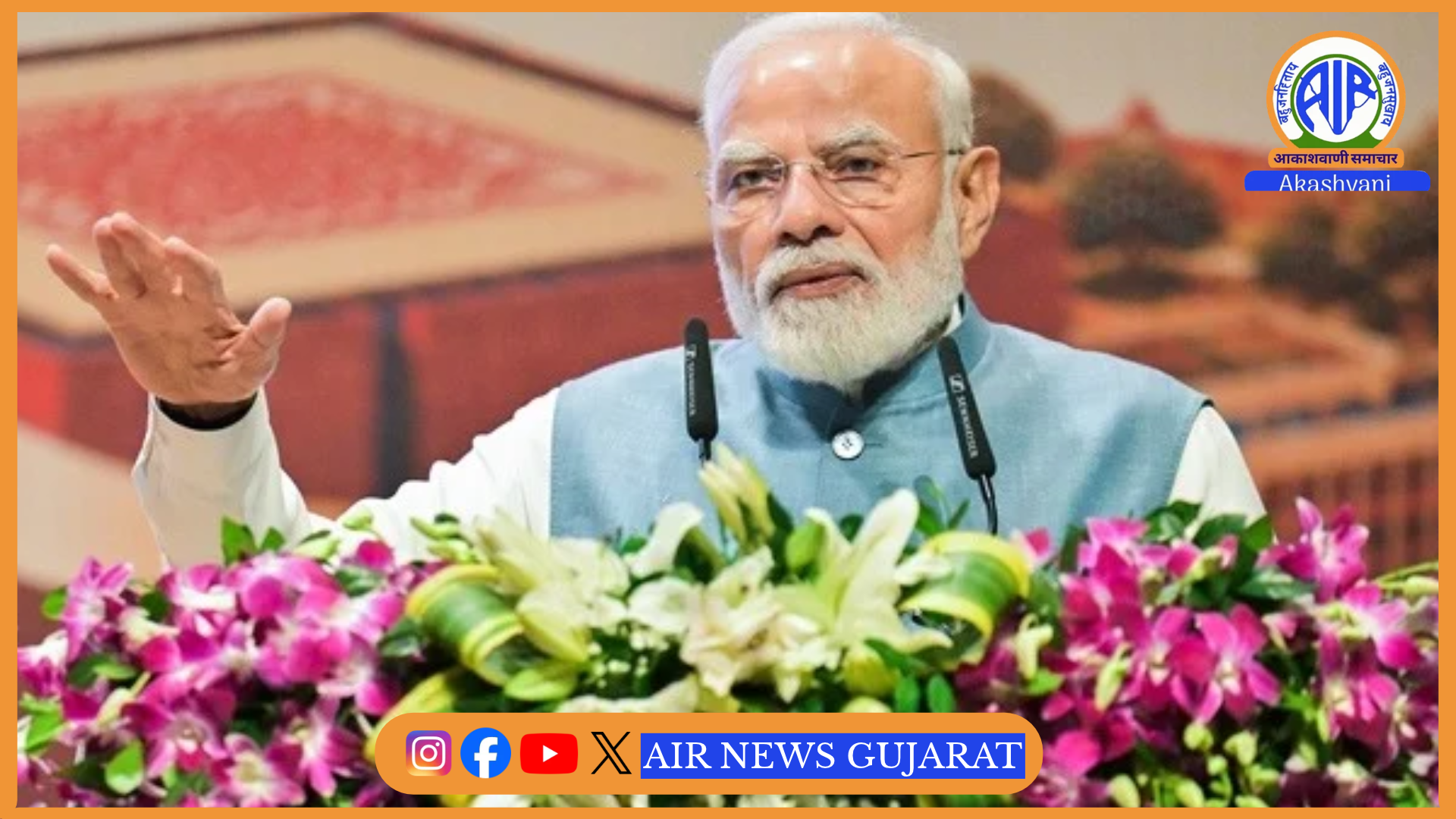 પ્રધાનમંત્રી નરેન્દ્ર મોદીએ બેંકિંગ સિસ્ટમને સાયબર આતંકવાદથી બચાવવાની જરૂરિયાત પર ભાર મૂક્યો