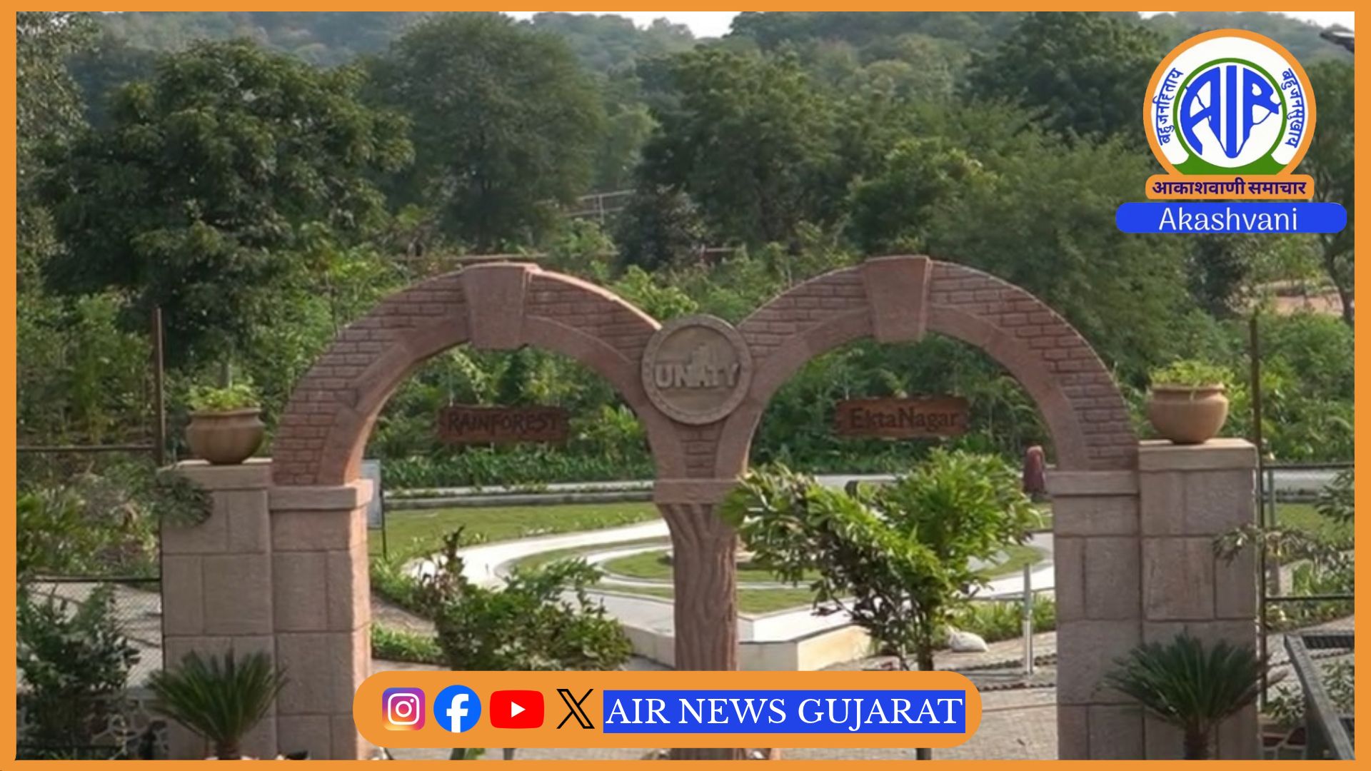 રાષ્ટ્રીય એકતા દિવસ નિમિત્તે પ્રધાનમંત્રી એકતાનગર ખાતે ઇકો-ટ્રેઈલ અને રેઈન ફૉરેસ્ટનું લોકાર્પણ કરશે