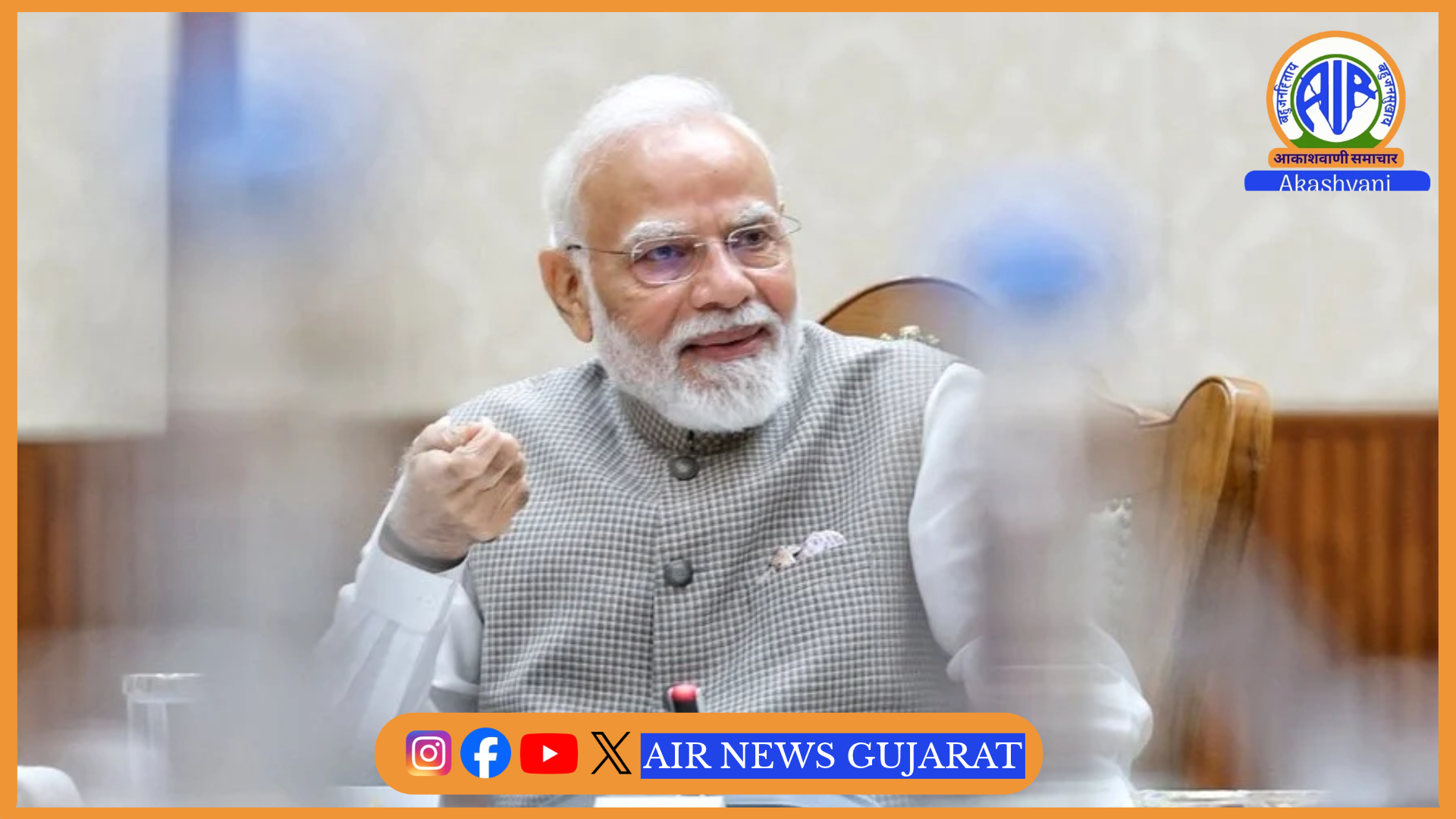 પ્રધાનમંત્રી આજે વારાણસી ખાતે એર શો માં હાજરી આપશે-સાંજે ઓડિશામાં જટની ખાતે ભારતીય રિઝર્વ બેંકના ડેટા સેન્ટર અને સાયબર સુરક્ષા તાલીમ સંસ્થાનું ઉદ્ઘાટન કરશે