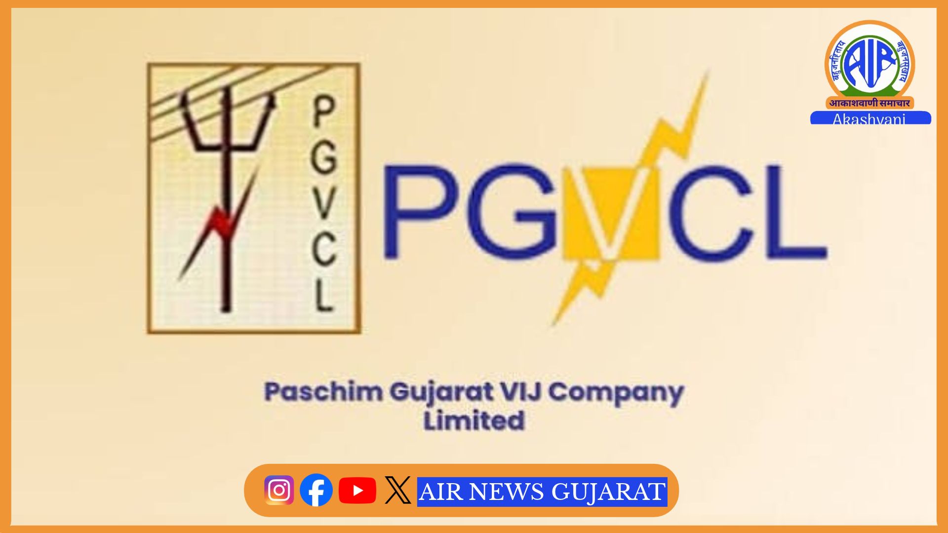 રાજકોટમાંથી દોઢ કરોડ કરતાં વધુની વિજચોરી ઝડપાઇ