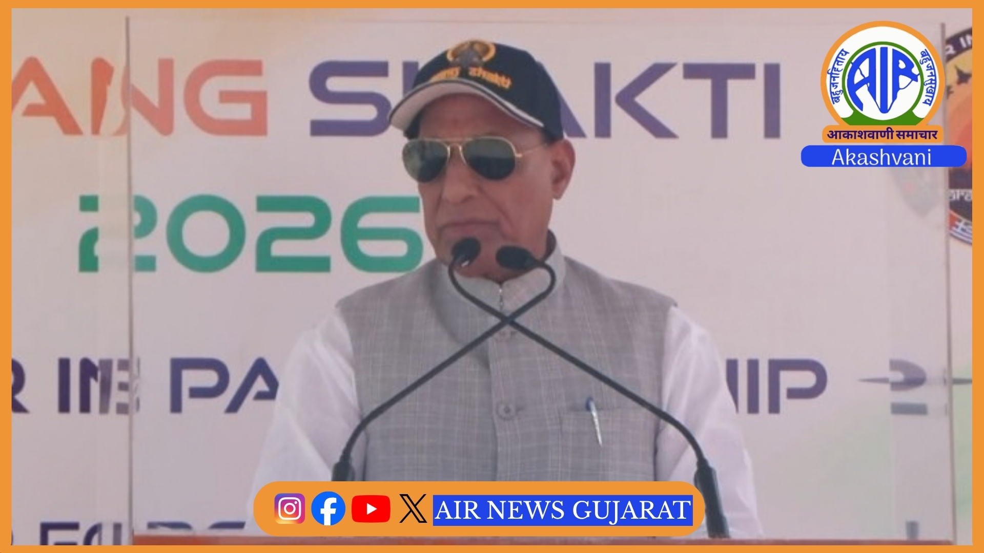 સંરક્ષણ મંત્રી રાજનાથ સિંહે કહ્યું કે ભારત પડોશી દેશો અને વૈશ્વિક સુરક્ષામાં વિકાસ પર નજીકથી નજર રાખી રહ્યું છે