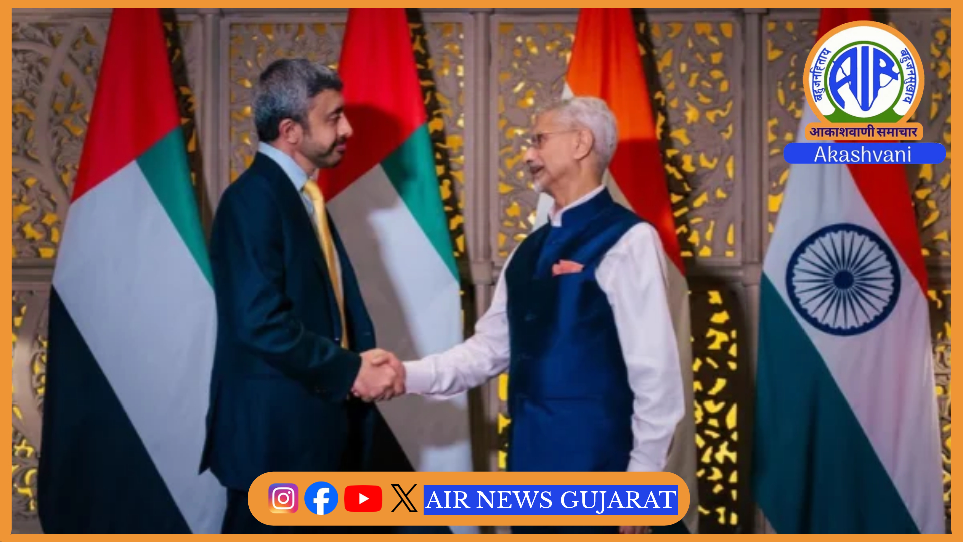 વિદેશ મંત્રી ડૉ એસ જયશંકર આજે મુંબઈમાં અમેરિકાના વિદેશ મંત્રી તેમજ યુએઈના વિદેશ મંત્રી સાથે મુલાકાત કરશે