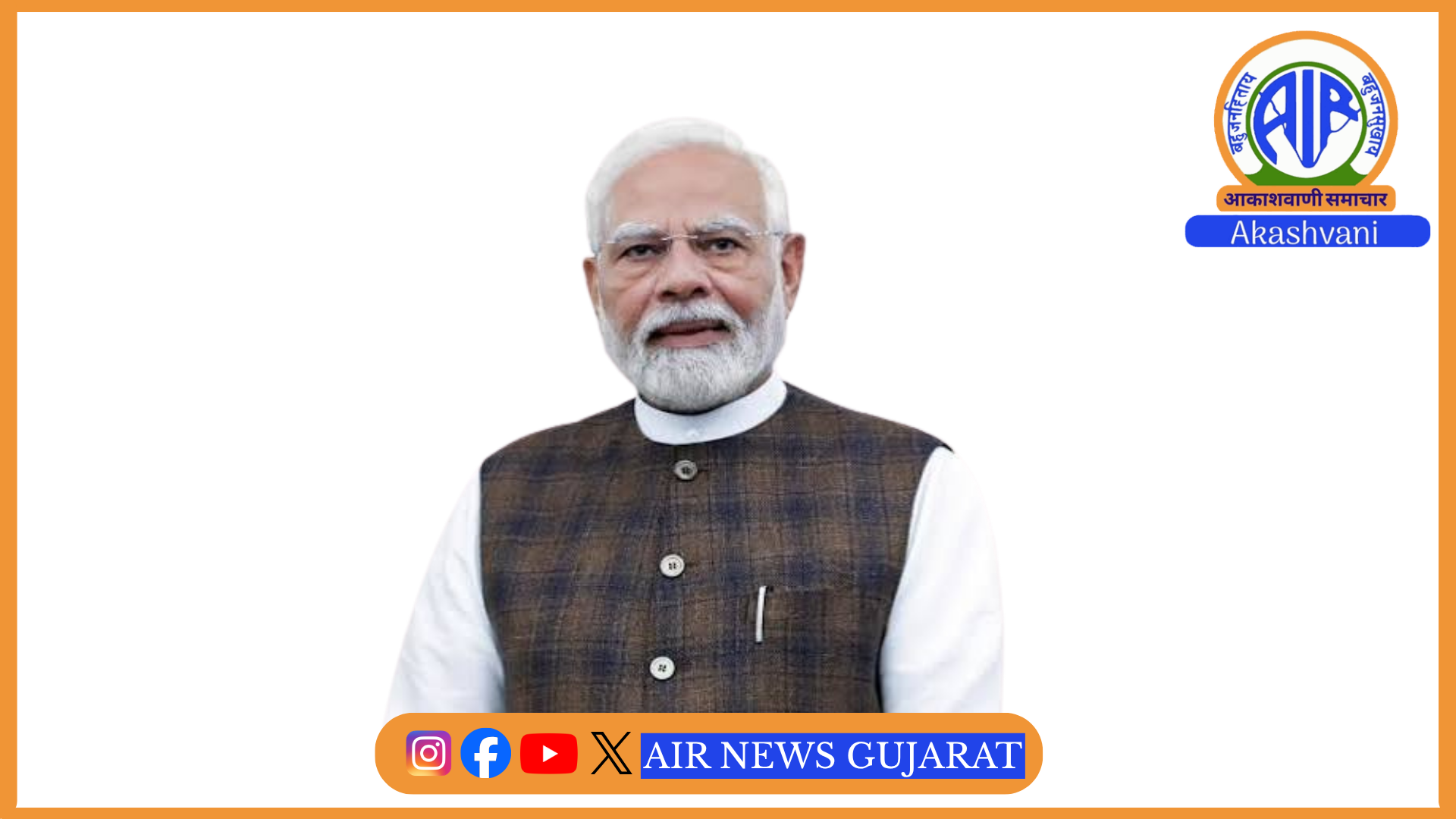 પ્રધાનમંત્રી નરેન્દ્ર મોદીના જાહેર જીવનની સેવાના 25 વર્ષની ઉજવણી પ્રસંગે રાજ્યભરમાં સેવાજ્યોત યાત્રા યોજાઇ