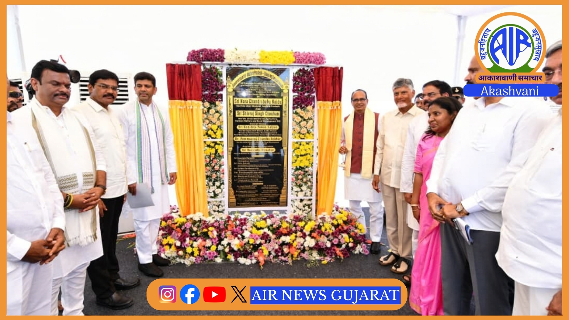 ગ્રામીણ વિકાસ મંત્રી શિવરાજ સિંહ ચૌહાણે જણાવ્યું કે કેન્દ્ર સરકાર આંધ્રપ્રદેશમાં ગરીબ પરિવારોને કાયમી મકાનો પૂરા પાડવા માટે સમર્થન આપશે.