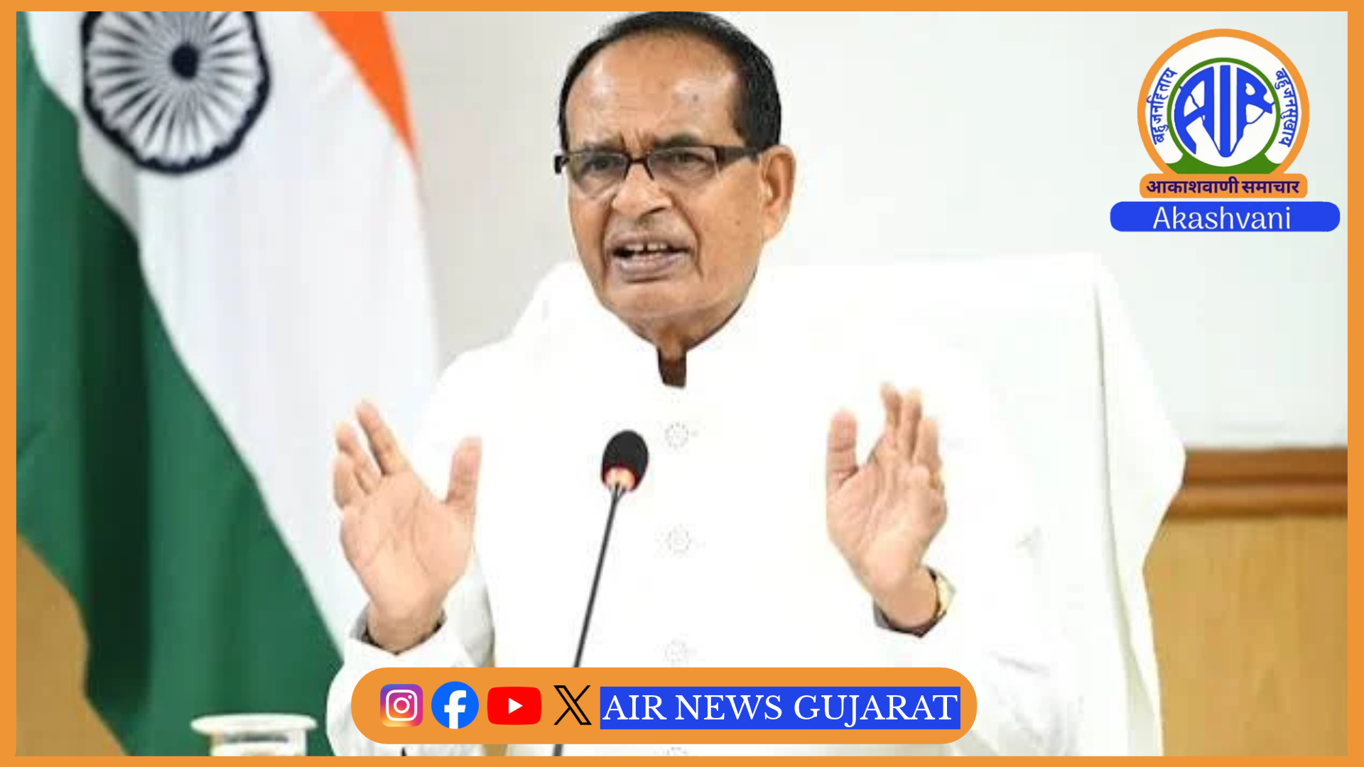 કેન્દ્રીય કૃષિ મંત્રી શિવરાજ સિંહ ચૌહાણ આજે હરિયાણામાં રાષ્ટ્રવ્યાપી ‘ખેત બચાવો અભિયાન શરૂ કરશે