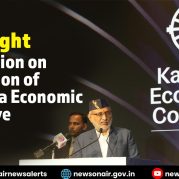 Spotlight : Fifth Edition of Kautilya Economic Conclave
