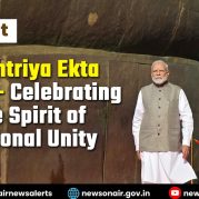 Spotlight : Rashtriya Ekta Diwas: Celebrating the Spirit of National Unity