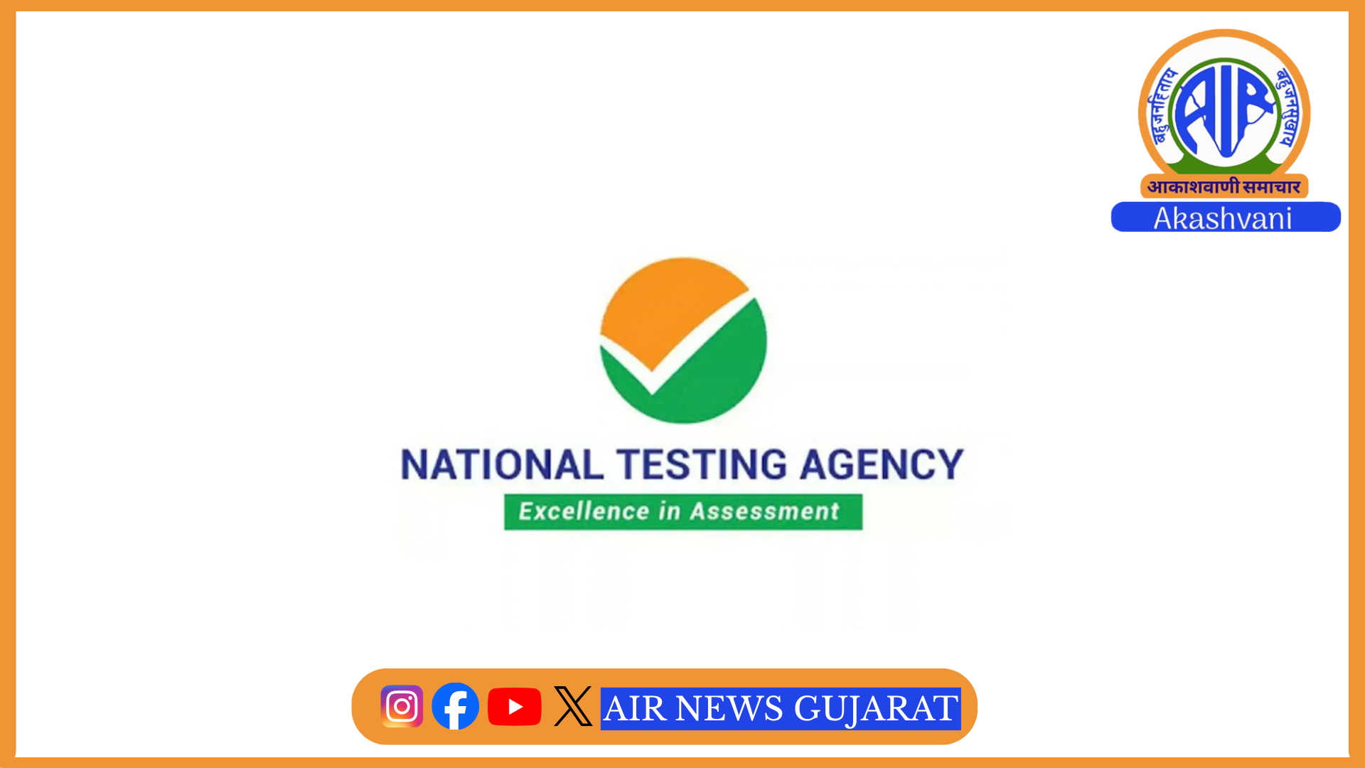 નેશનલ ટેસ્ટિંગ એજન્સી દ્વારા UGC NET ડિસેમ્બર 2026 સત્ર માટે નોંધણીનો પ્રારંભ