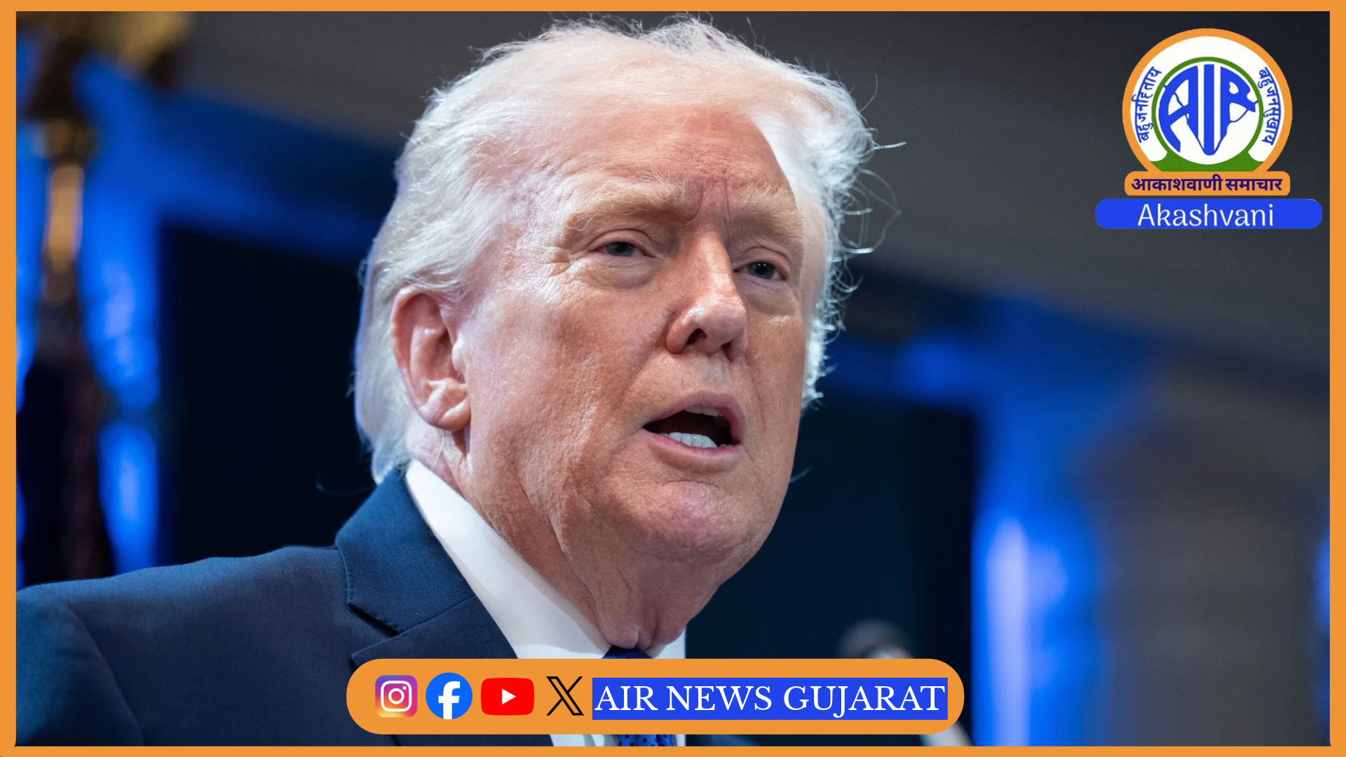 अमरीकी राष्ट्रपति डॉनल्ड ट्रंप ने ईरान को परमाणु हथियार हासिल करने से रोकने को अपने प्रशासन की प्रमुख उपलब्धियों में गिनाया