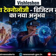 Vishleshan